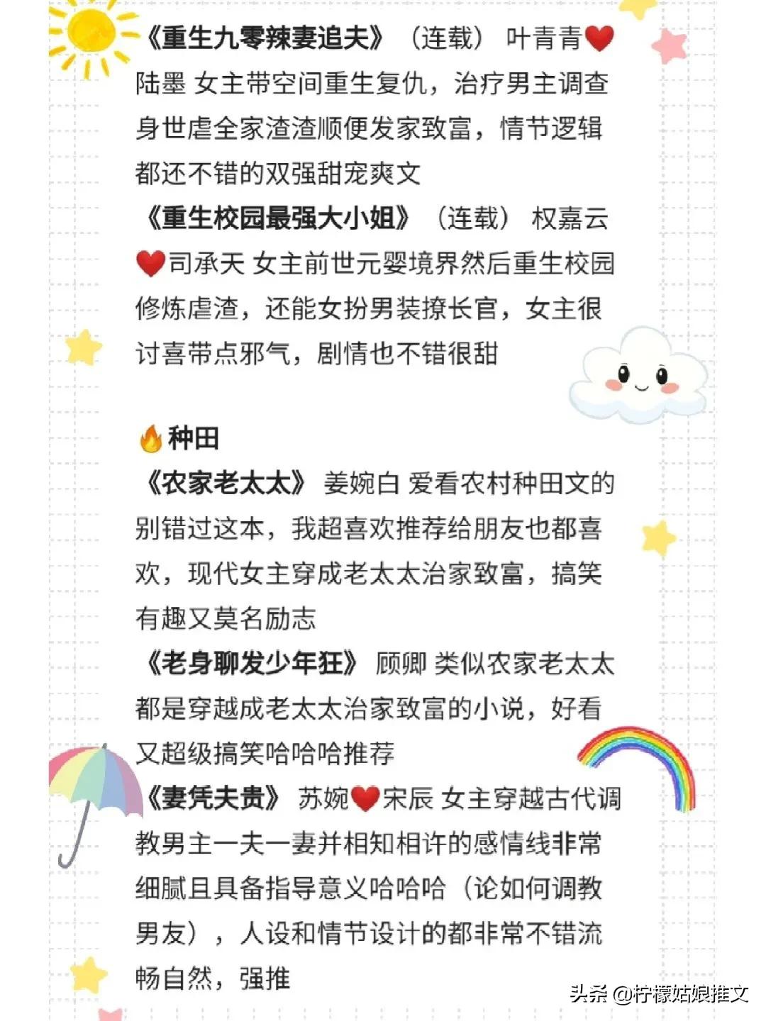 超好看的小说推荐超甜,甜宠小说大合集