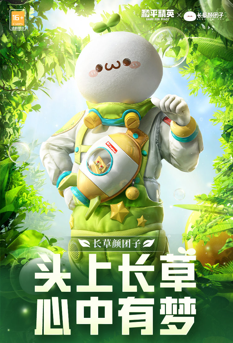 和平精英颜团子背包皮肤,和平精英奖励颜团子头盔