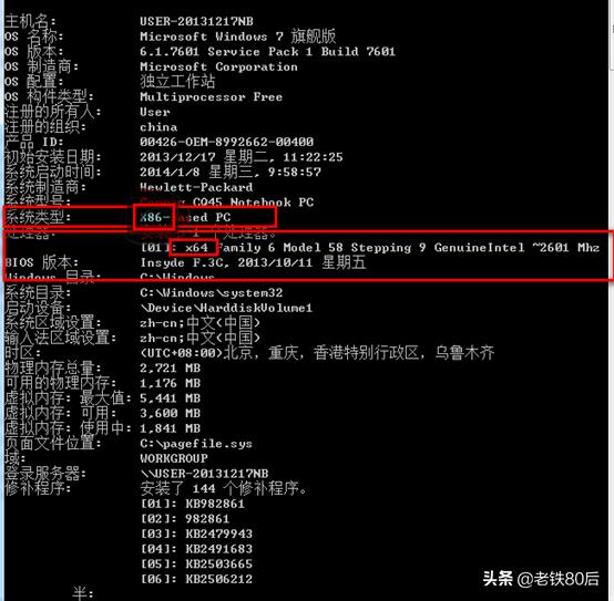 Windows操作系统从win7升级到win10，该选择32位还是64位？