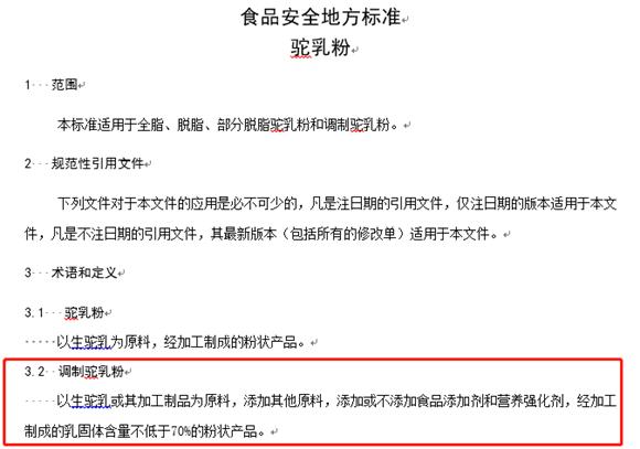 羊驼奶粉真的有效吗,羊驼奶粉有什么用