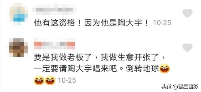 陶大宇以独特的声线干翻四大天王,陶大宇唱倒转地球商演多少次