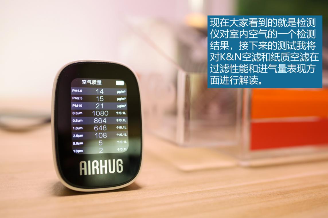 kn空滤真实测试,kn空滤和up空滤哪个好