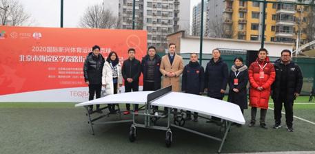 北京台克球运动推广活动全面启动