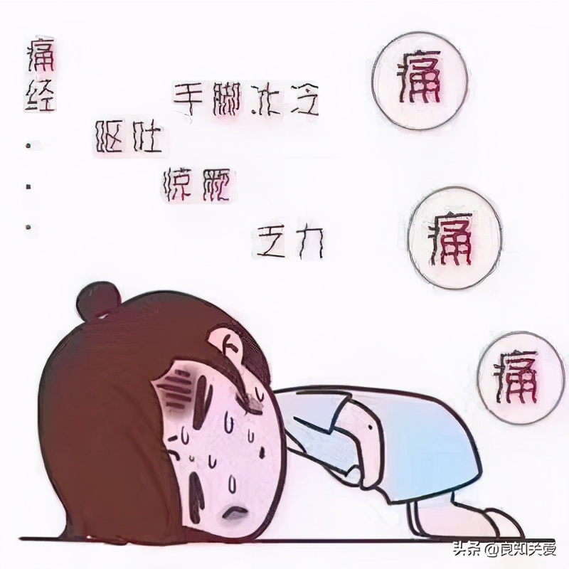 痛经应该怎么办？这些办法帮你有效缓解