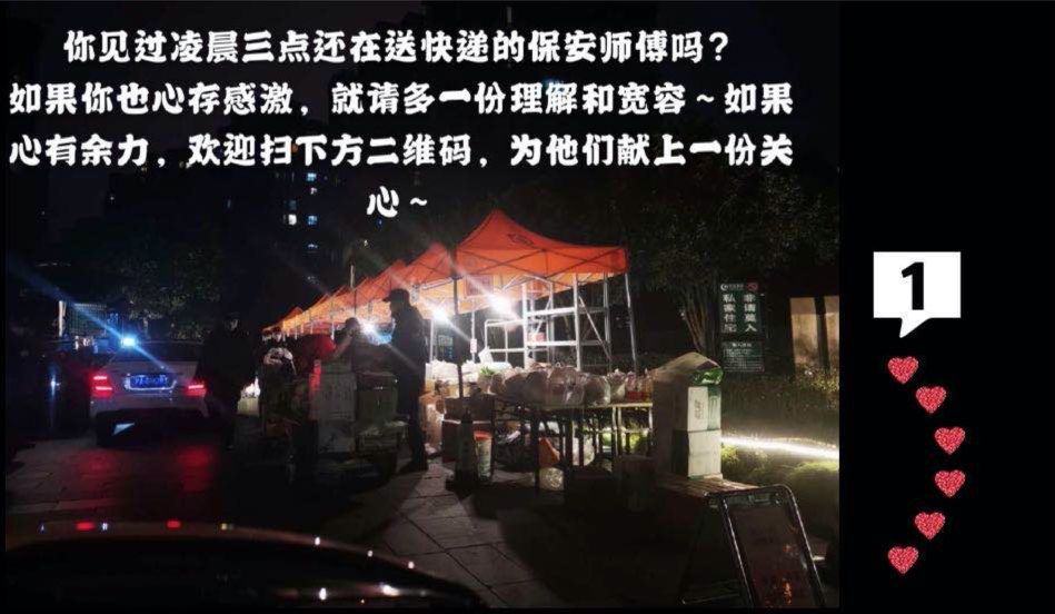 我终于看清了睡在我隔壁的人，在加入业主群30天后