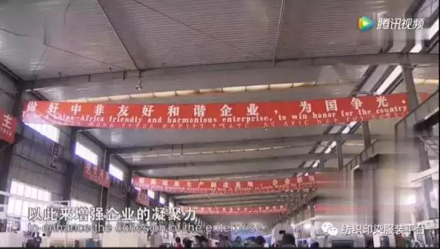 在非洲开纺织厂，5000员工，月薪300元，都抢着干！