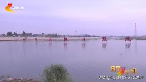 2020元氏县旅游规划图,元氏县旅游景点规划