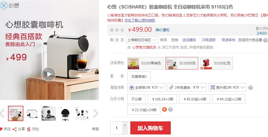 雀巢胶囊怎么样,雀巢胶囊效果好吗