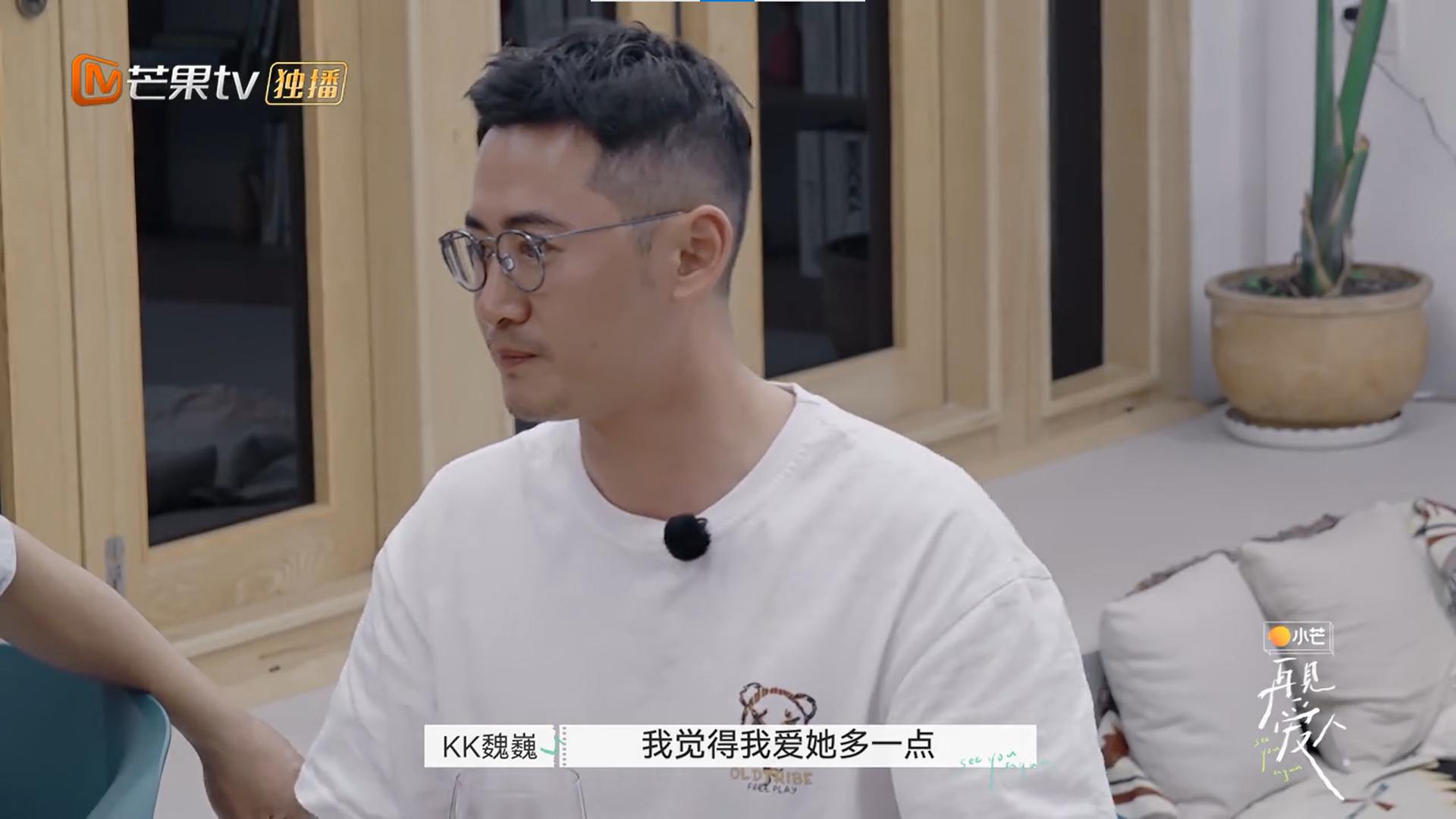 《再见爱人》：从KK魏巍的神奇发言，我找到了现在女孩恐婚的原因