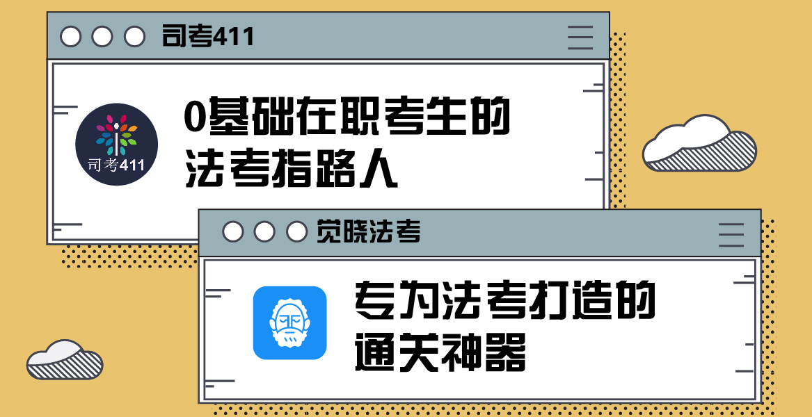 蒋四金法考答题技巧,蒋四金谈法考复习