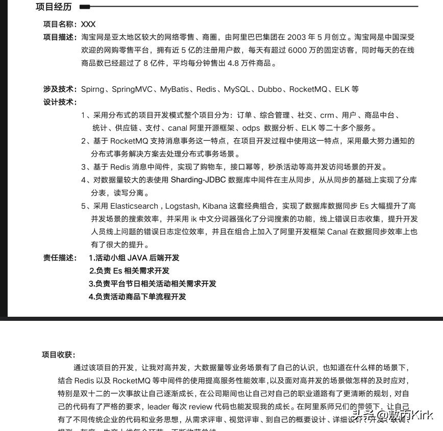 向阿里巴巴投简历需要什么,如何能通过阿里的简历筛选