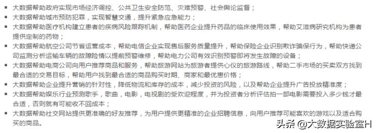 大数据时代一书中的大数据指什么,大数据是什么一文让你读懂大数据