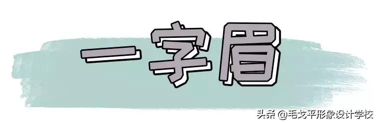 新手画眉最简单方法,最简单的画眉画法