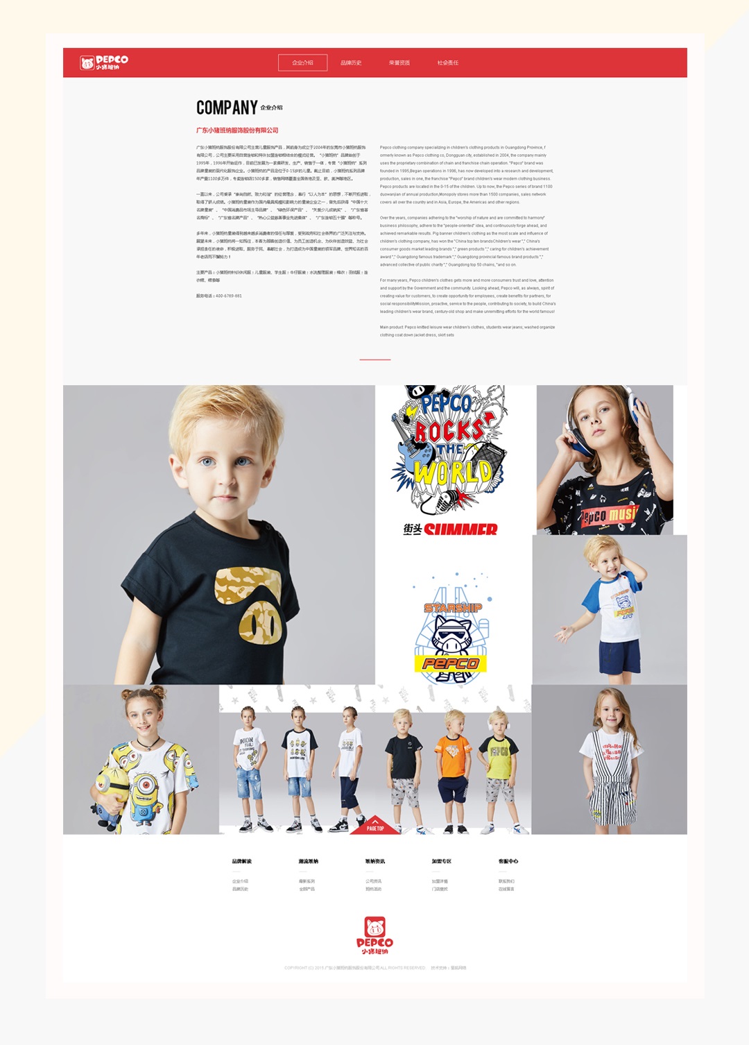 小猪班纳童装官网加盟,小猪班纳童装官方抖音