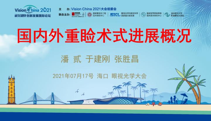 潘贰眼博士双眼皮原理,潘贰眼部整形案例