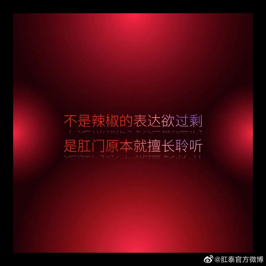比肩杜蕾斯，肛泰这半年赢麻了