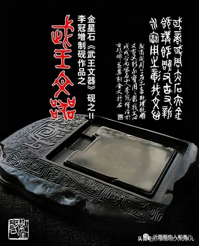 临沂砚味儿，琅琊文气，就在这里了