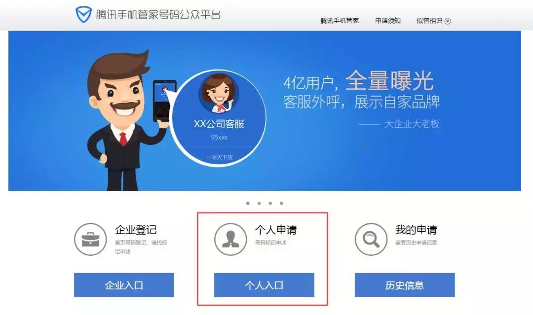 手机号码被标记骚扰电话怎么消除,我手机号被标记骚扰电话怎么消除