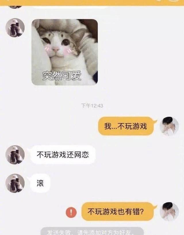 这年头谈个恋爱那么难吗,这年头网恋要连麦