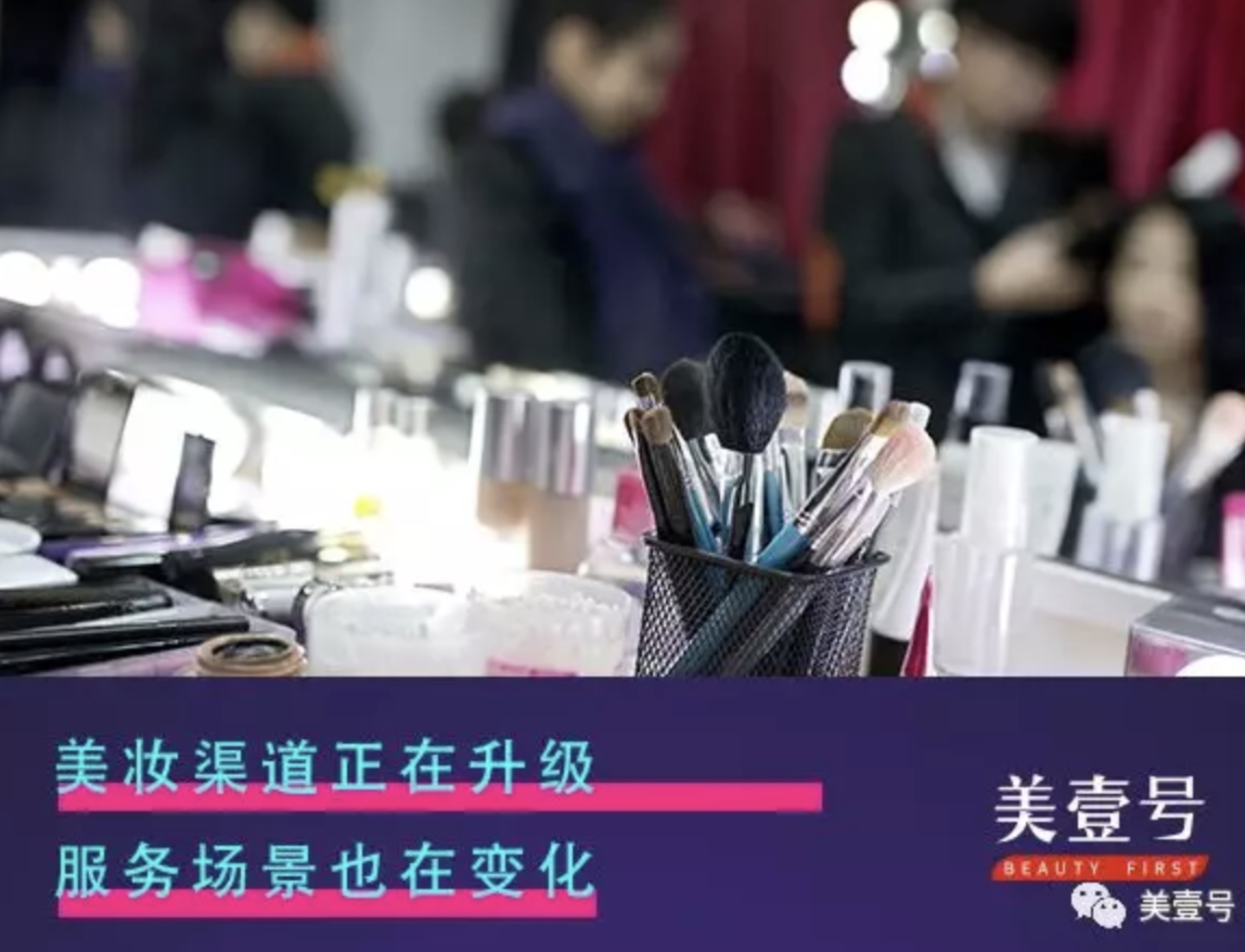 7年美妆护肤供应链经验,大牌美妆供应链怎么做