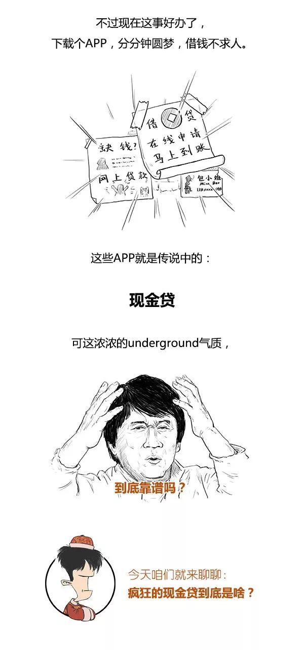 现金贷最新消息今天,疯狂的借贷