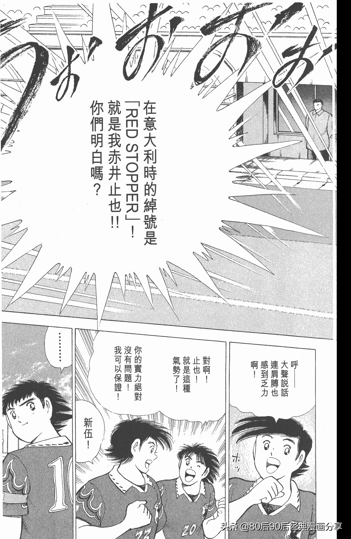 足球小将欧洲篇完整版257,足球小将欧洲大决战下