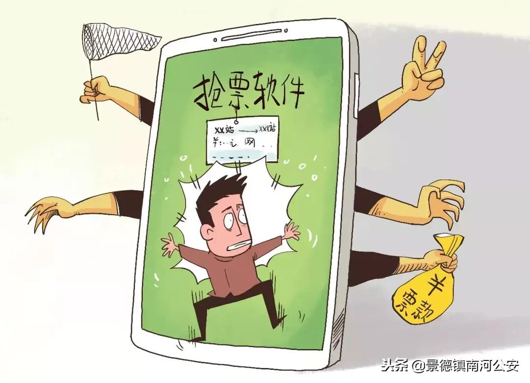 网购火车票最新规定,订购车票出行提醒