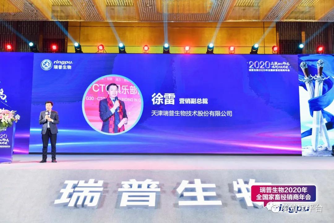 瑞普生物兽药最新消息,瑞普生物25周年