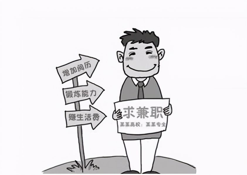 大学生兼职都有哪些坑,大学生兼职是毁掉你的开始