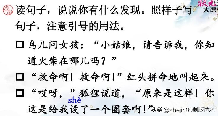 部编版三年级上册语文课后习题,统编版语文课后题