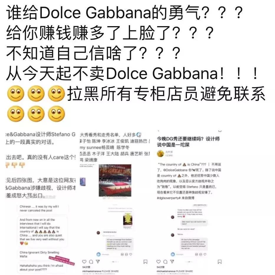 DG这波“秀”出了下线!共青团中央喊话:自取其辱!