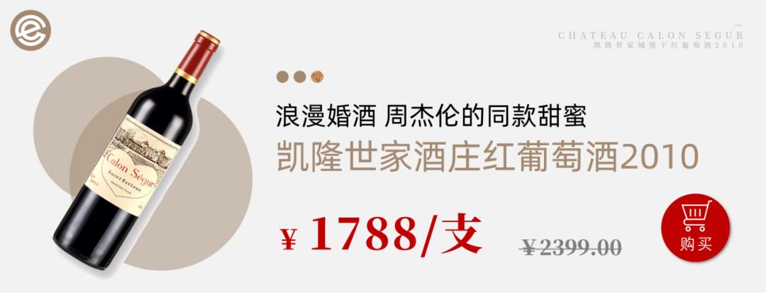 周杰伦婚酒推荐,周杰伦结婚用的4款酒