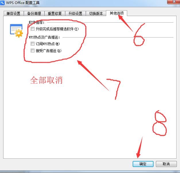 华为手机锁屏桌面弹广告怎么解决,电脑桌面总是弹垃圾广告怎么解决