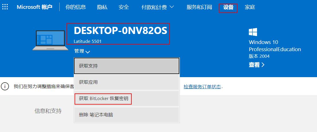 win10找不到bitlocker驱动器加密,bitlocker驱动器密码忘了怎么解锁