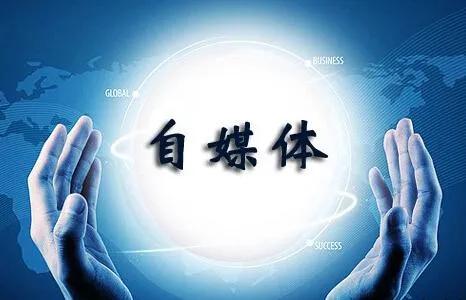 自媒体入门基础想做自媒体的必看,自媒体入门新手做自媒体从哪开始