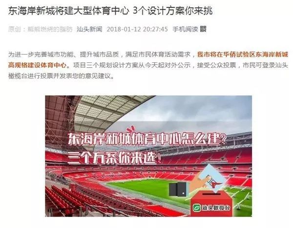 汕头正大体育馆规划图,汕头体育中心体育场投资多少钱