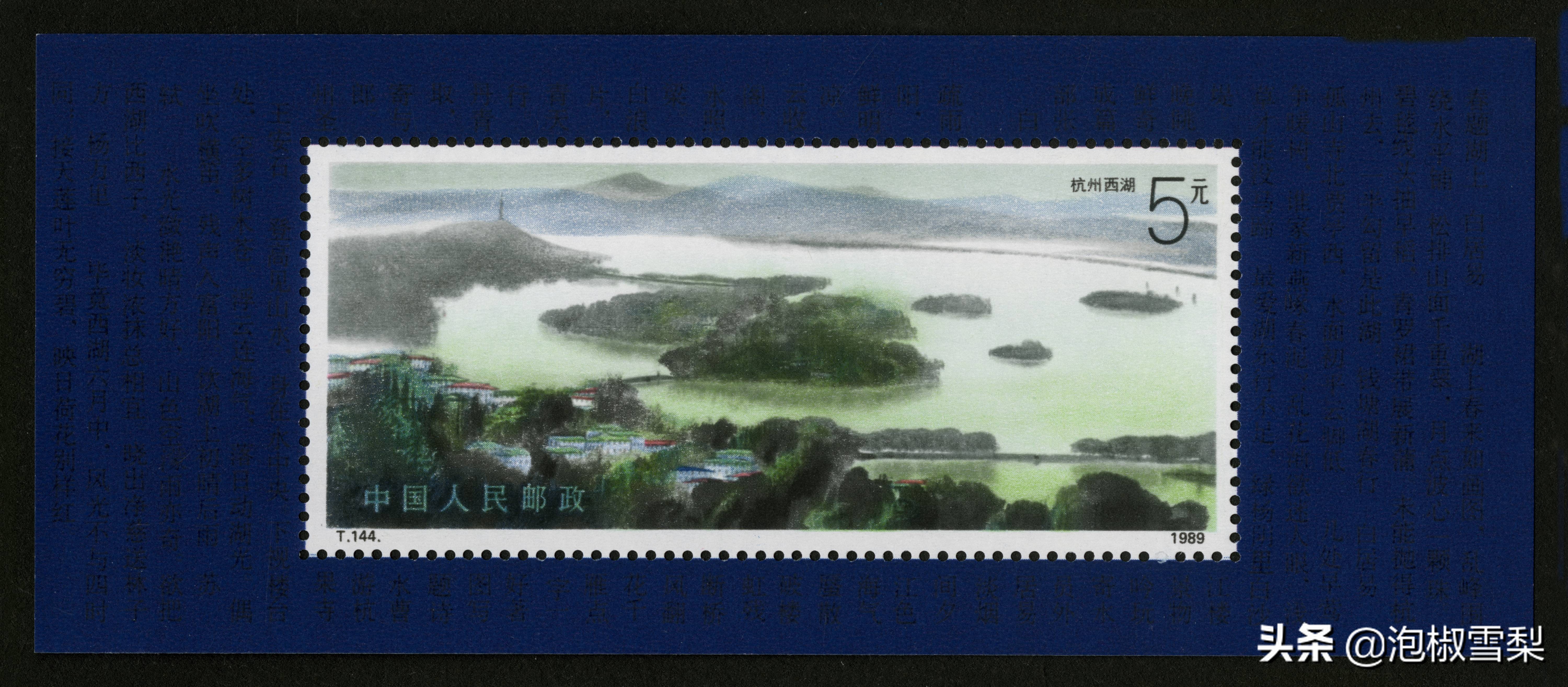 中国1989年发行的全部邮票图片｜正负电子对撞机.火箭.孔子.癌症