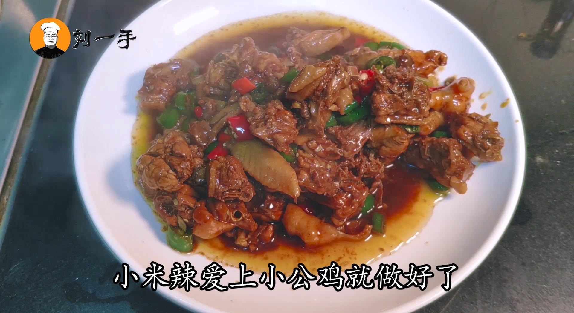小米辣小公鸡的做法,小公鸡下饭做法