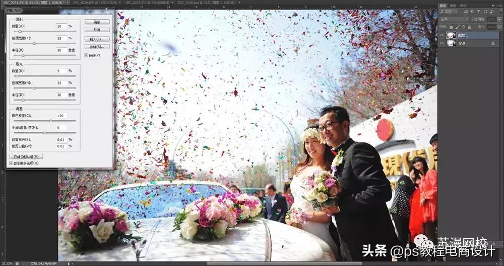 ps照片后期调色处理教程之室外篇