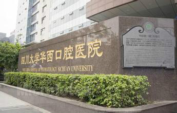 华西齐鲁协和湘雅四大天团,医疗界四大天团华西