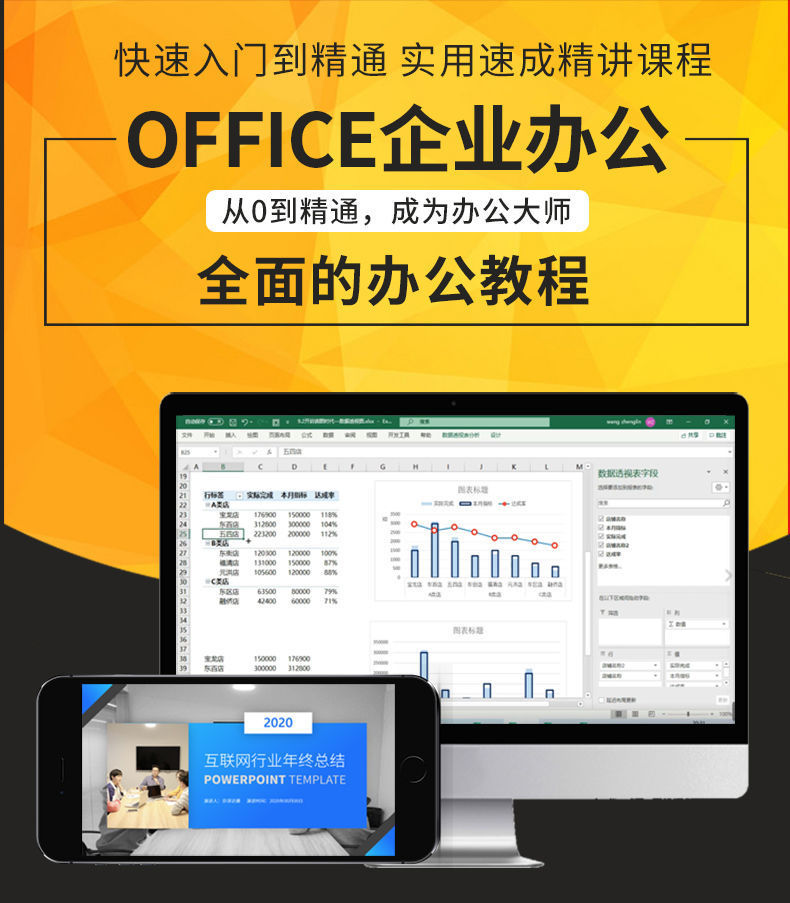 wpsoffice2019高效办公,wps2019办公技巧excel