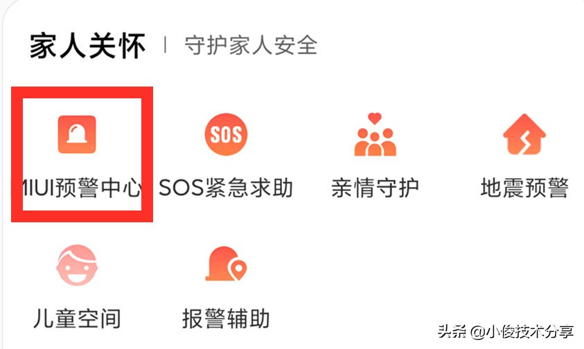 小米手机的miui系统如此好用,小米手机miui系统隐藏功能大全