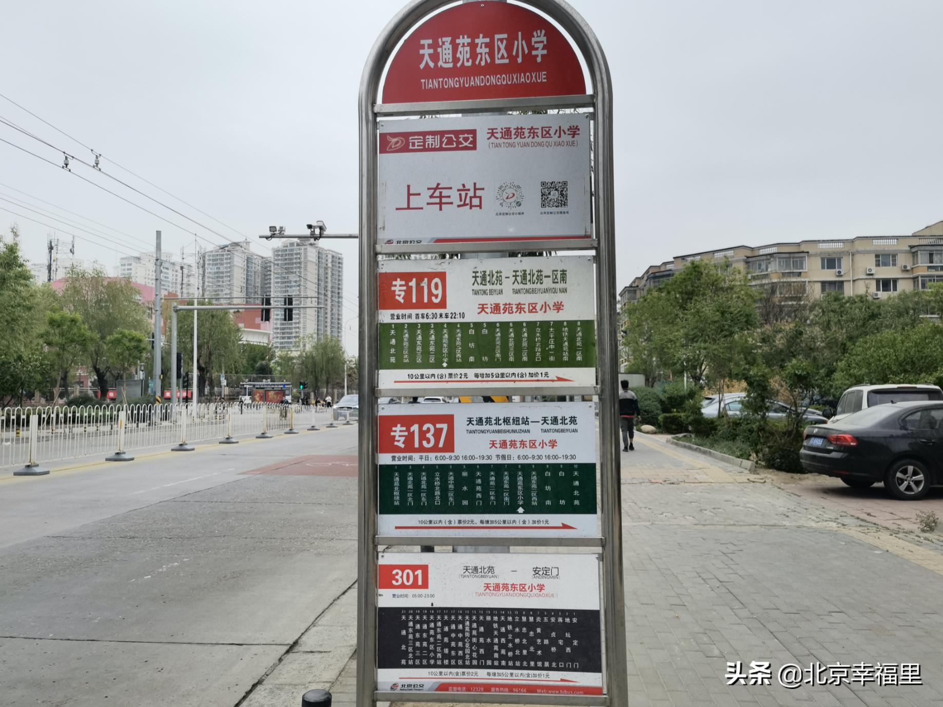 17号线对天通苑房价的影响,北京地铁17号线通车天通苑东区