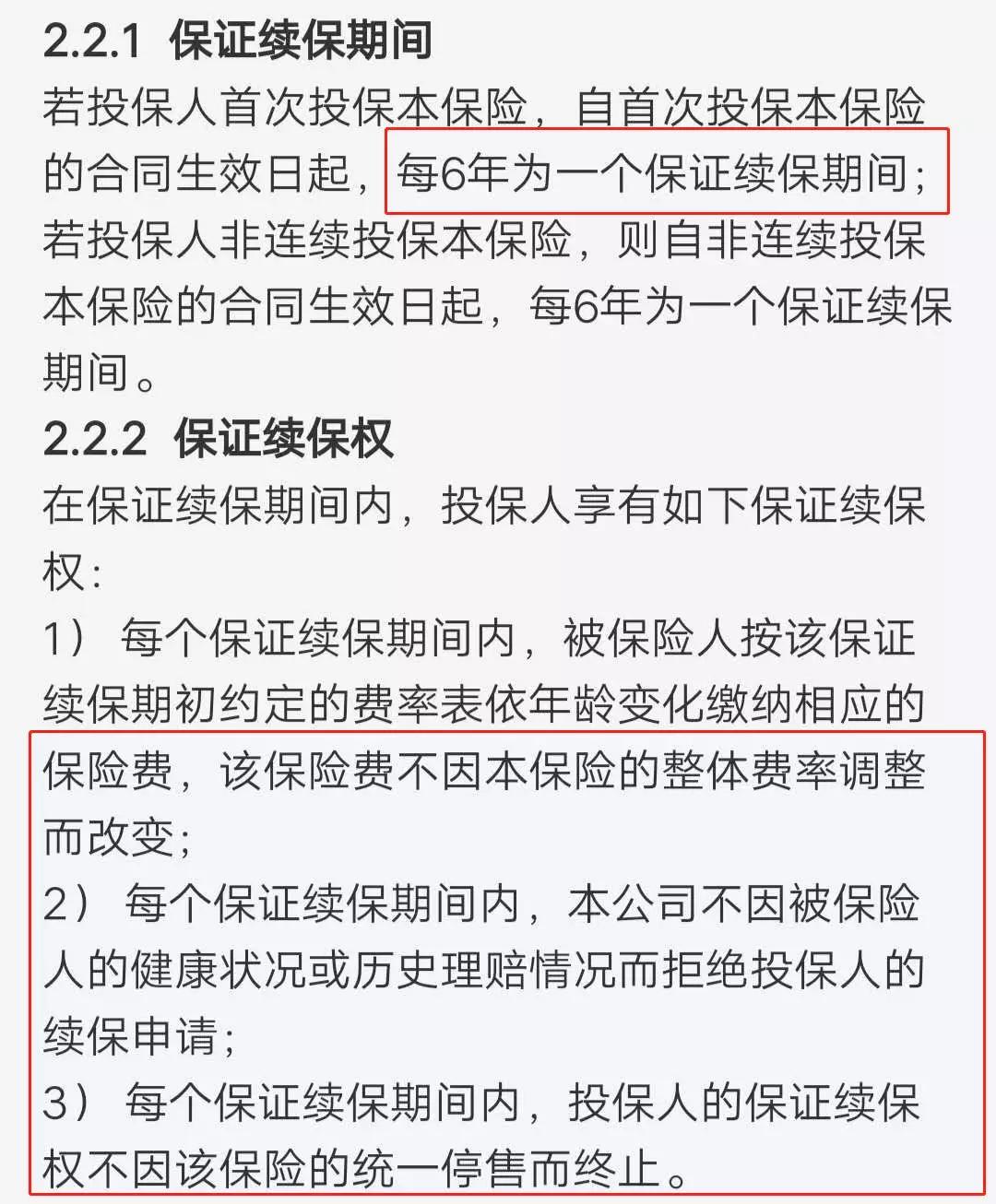 一文揭露保险真相!95%的家庭都买错了