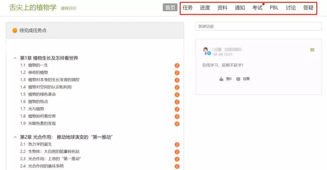 战“疫”|停课不停学，手把手教你轻松操作各个学习平台