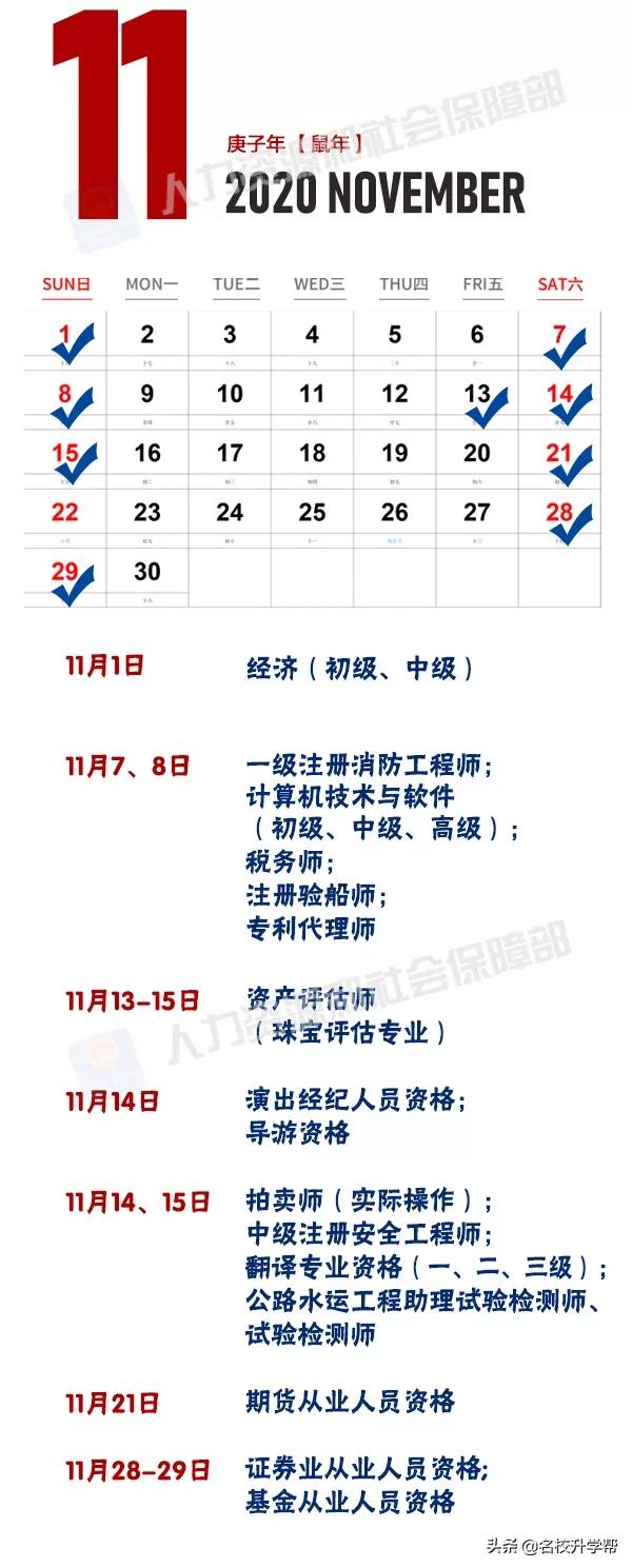 2021年考试计划安排时间表,2022全年各类考试时间表汇总一览