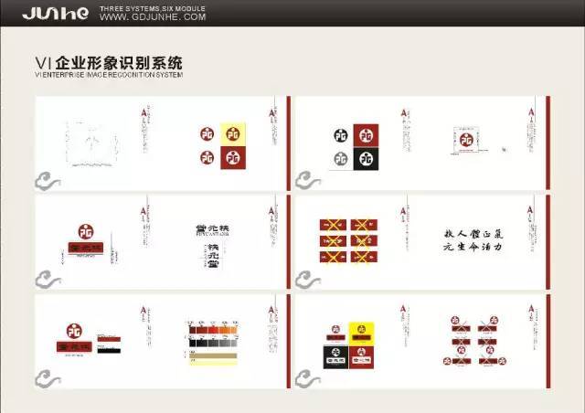 扶元堂健康会所,扶元堂滋补养生馆