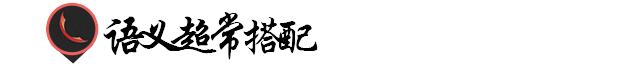 广告语大全及注意事项,广告语表现六种手法