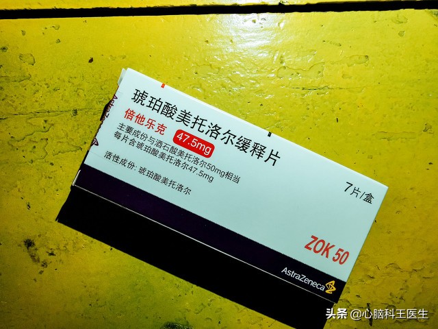 倍他乐克从多少剂量开始服用,倍他乐克剂量是多少