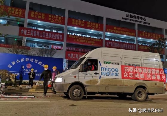 万家灯火战“疫”有我暖通人在行动(四)